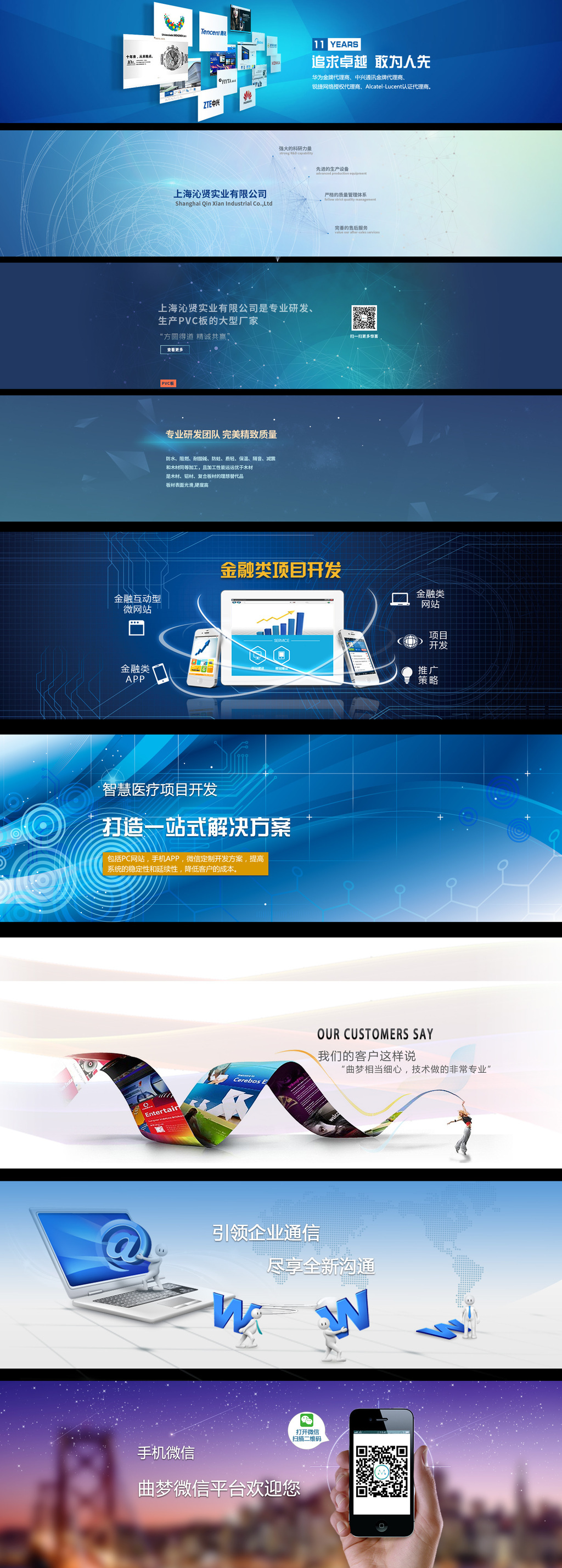 原創網頁海報輪播圖廣告條設計模板-版權可商用，助力網站視覺營銷