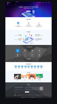 官網升級 從設計到體驗，打造卓越的企業數字化門戶