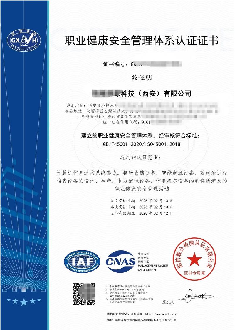 夢想新突破，譽滿全市旺——祝賀公司獲三體系認證計算機信息系統集成新方圓