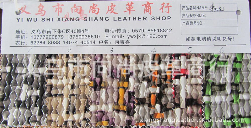 義烏向尚皮革商行發布高光PVC箱包面料 打造“Bling Bling”新風潮 |